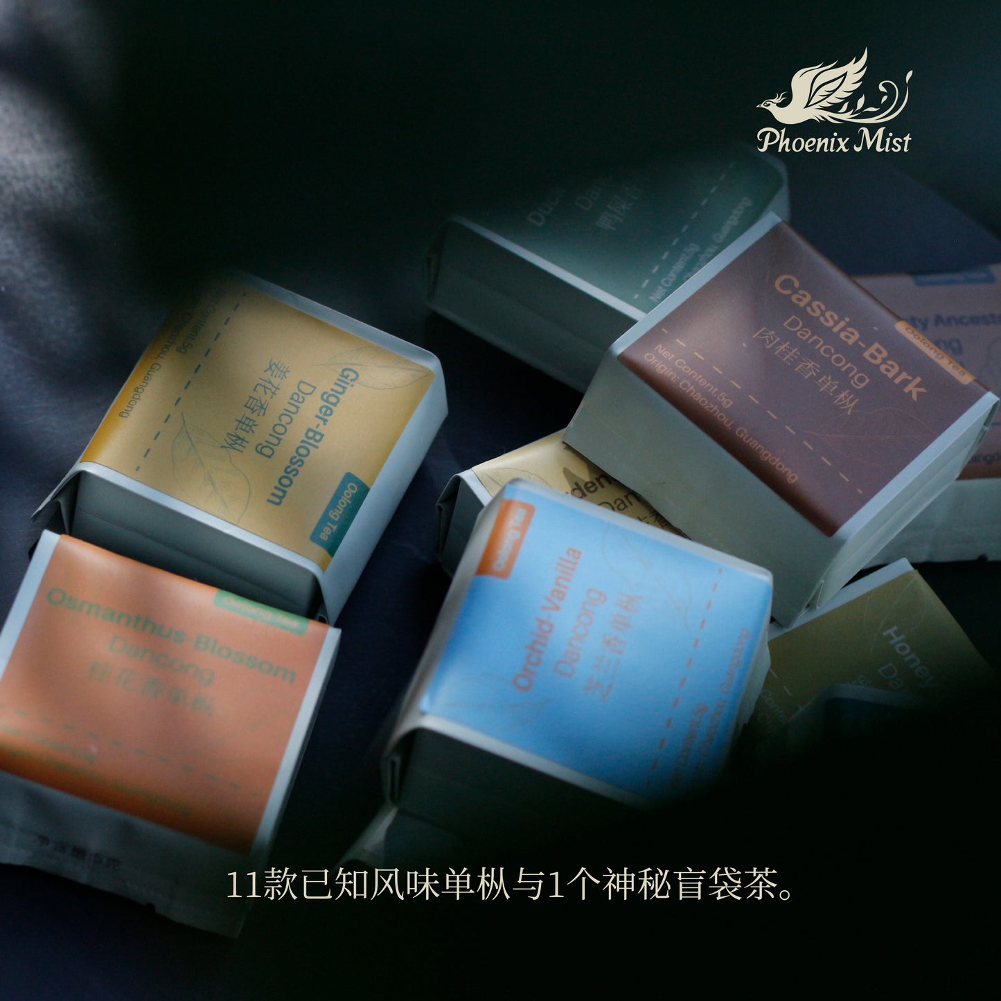 Fenghuang Dancong Tasting Collection|Chinese Gongfu Tea | Oolong Tea